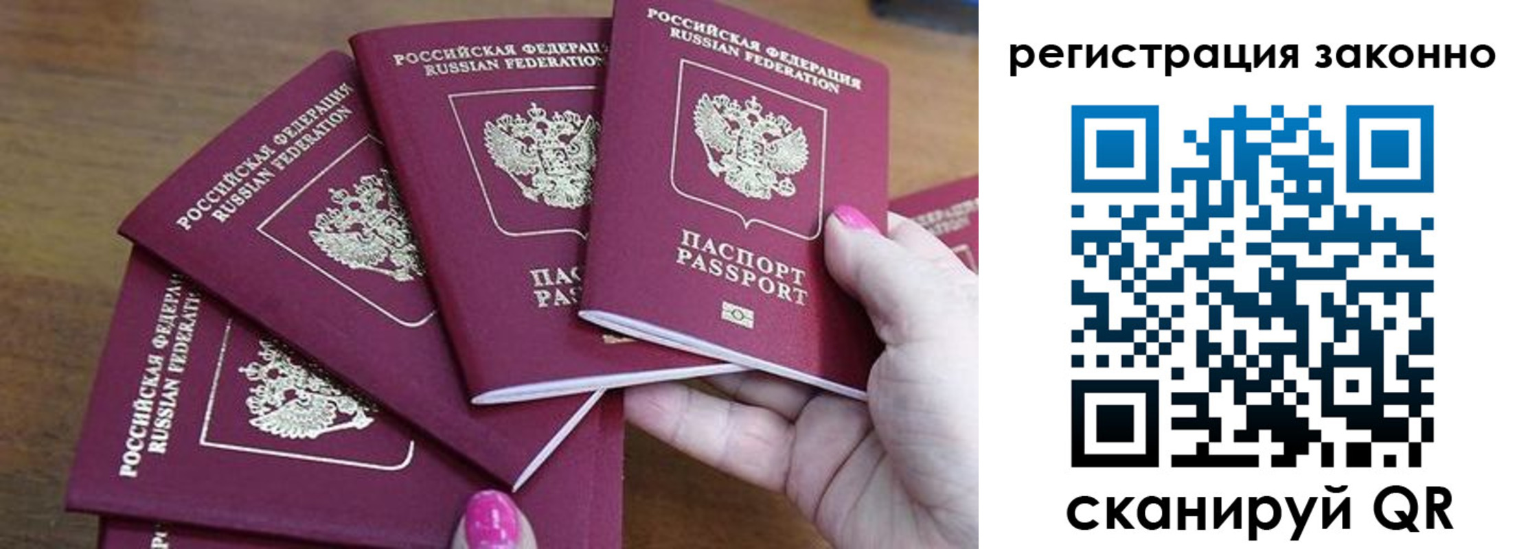 временная регистрация гарантия в Приволжске