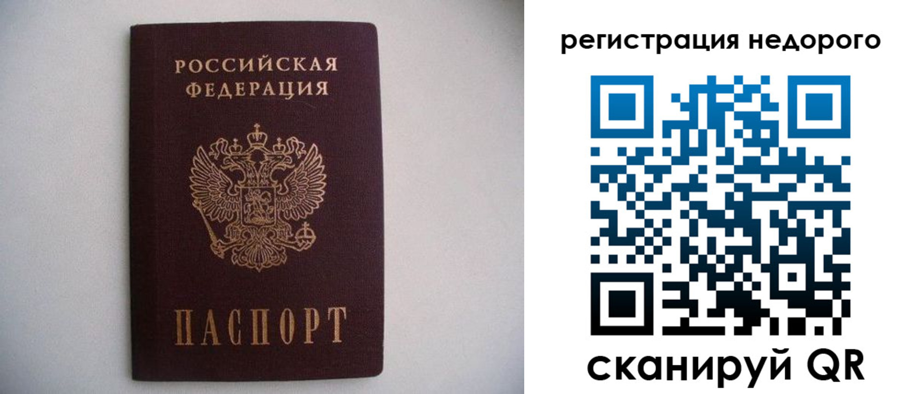 временная регистрация в Приволжске