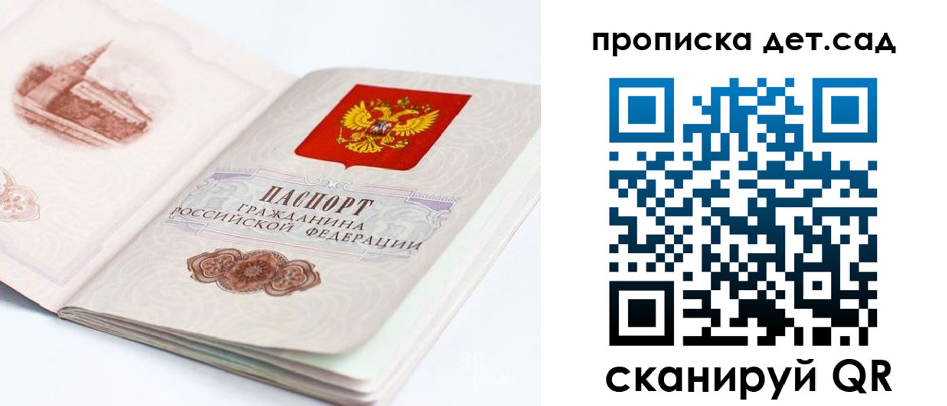 прописка для военкомата в Приволжске