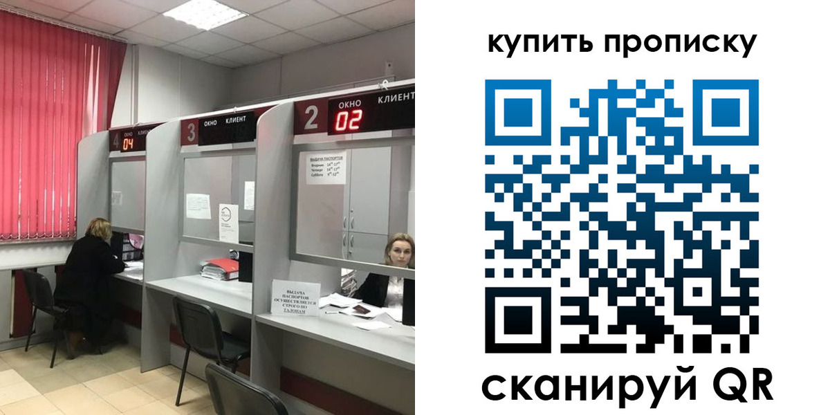 прописка штамп в Приволжске