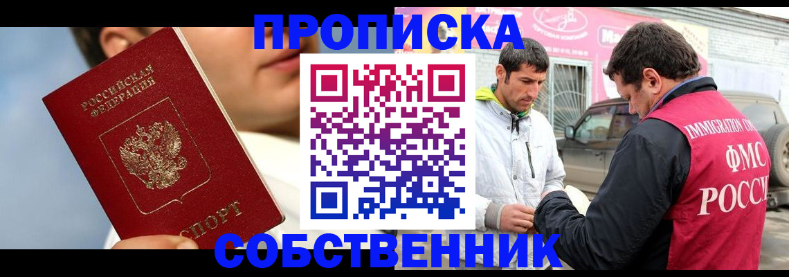 временная регистрация для всех в Приволжске