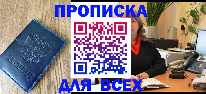 временная регистрация в квартире в Приволжске