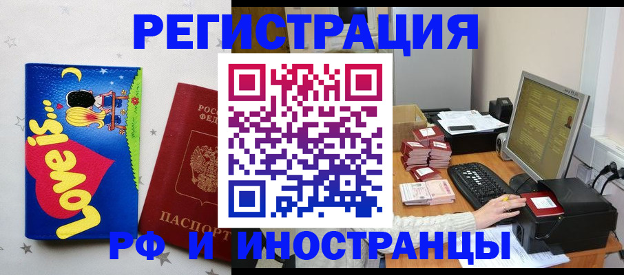 регистрация для школы в Приволжске