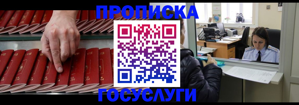 временная регистрация недорого в Приволжске