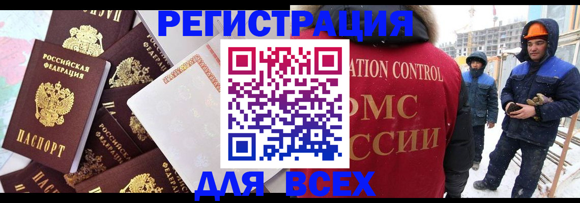 временная регистрация собственник в Приволжске