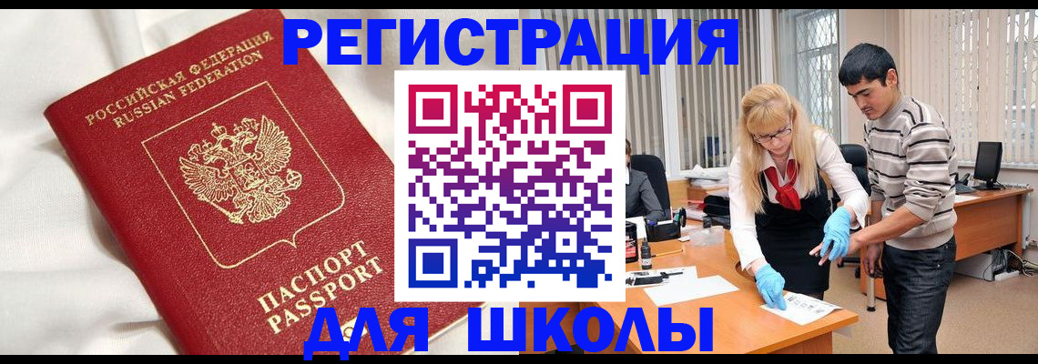 временная регистрация адрес в Приволжске