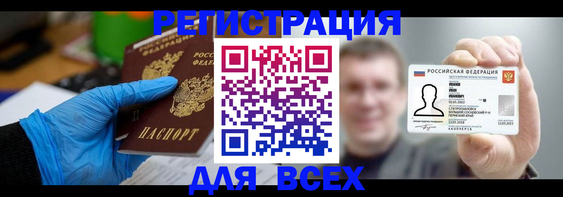 временная регистрация 2025 в Приволжске