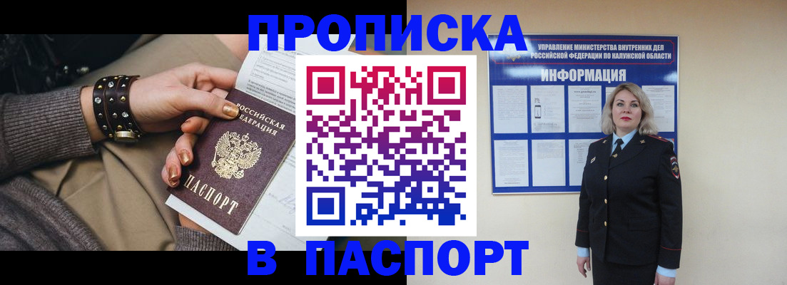 прописка для кредита в Приволжске