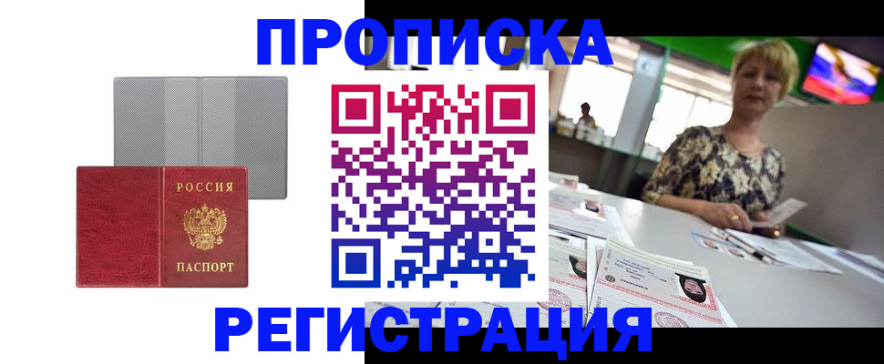 прописка иностранных граждан в Приволжске